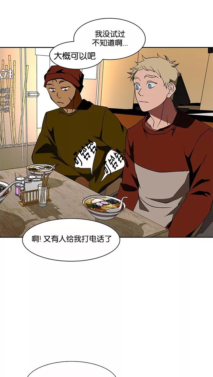 《I Love Liu》第70话 第26页