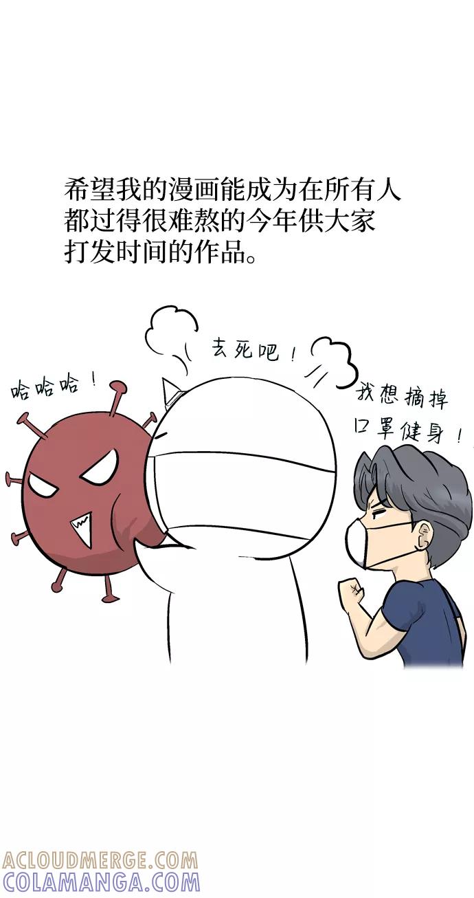 《God楼主》后记 第5页