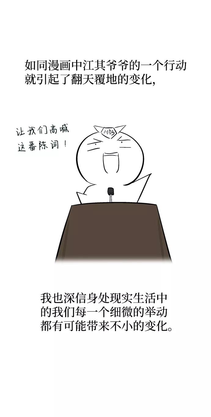 《God楼主》后记 第22页