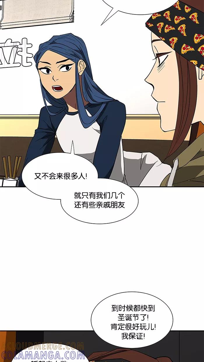 《I Love Liu》第70话 第77页