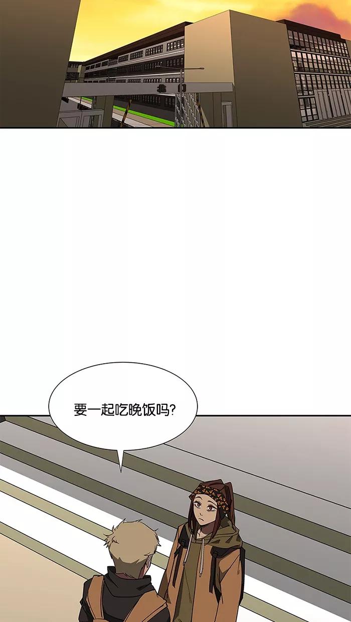 《I Love Liu》第70话 第3页