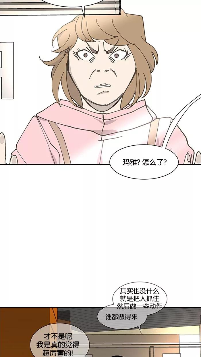 《I Love Liu》第70话 第42页