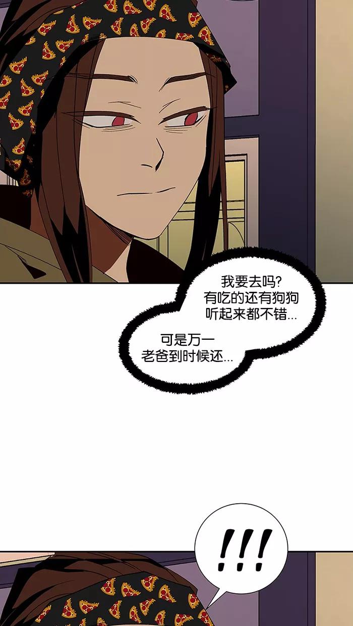《I Love Liu》第70话 第103页