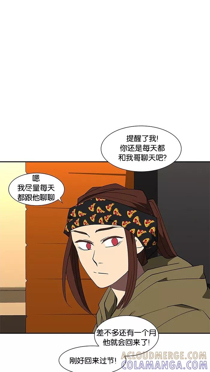 《I Love Liu》第70话 第73页