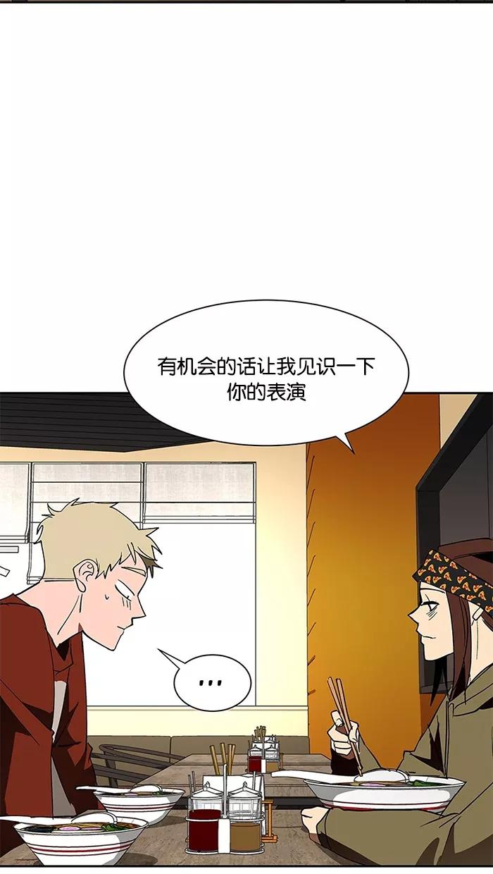 《I Love Liu》第70话 第55页