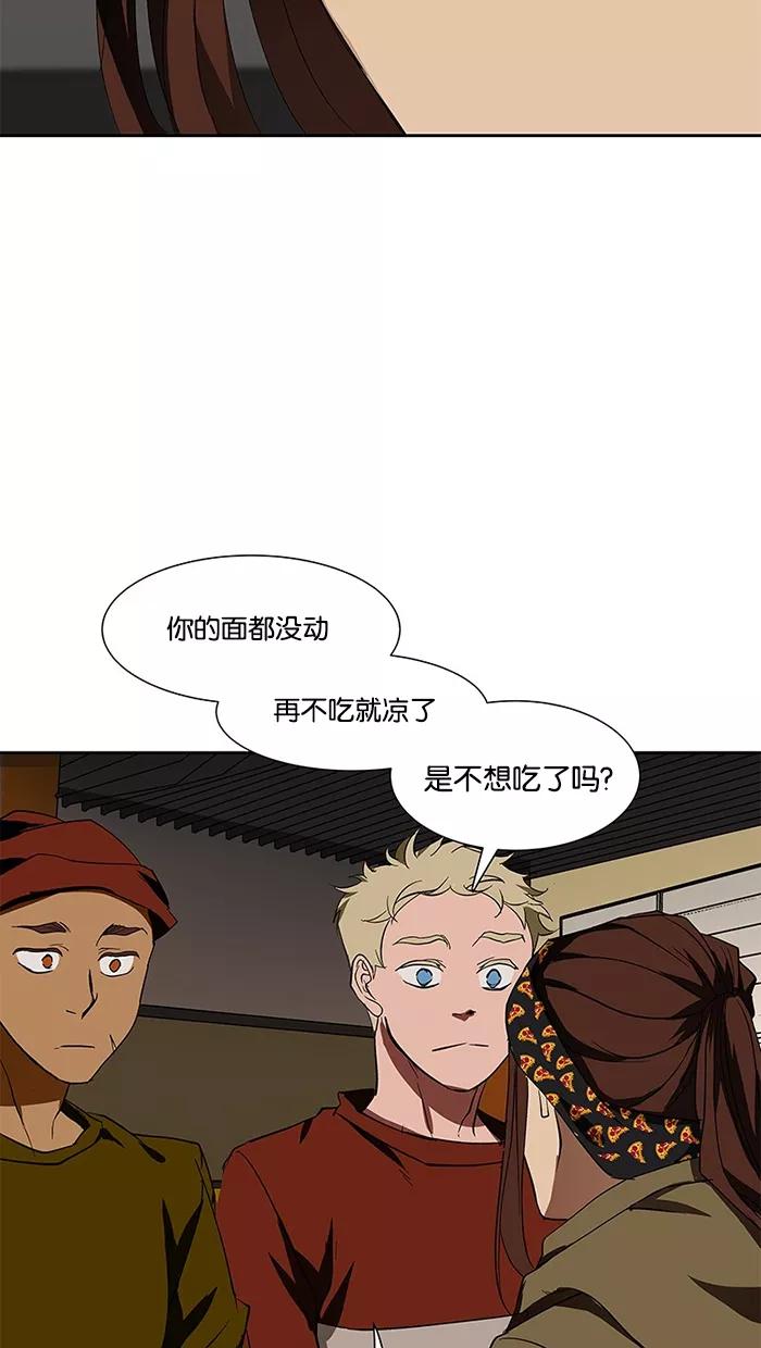 《I Love Liu》第70话 第22页