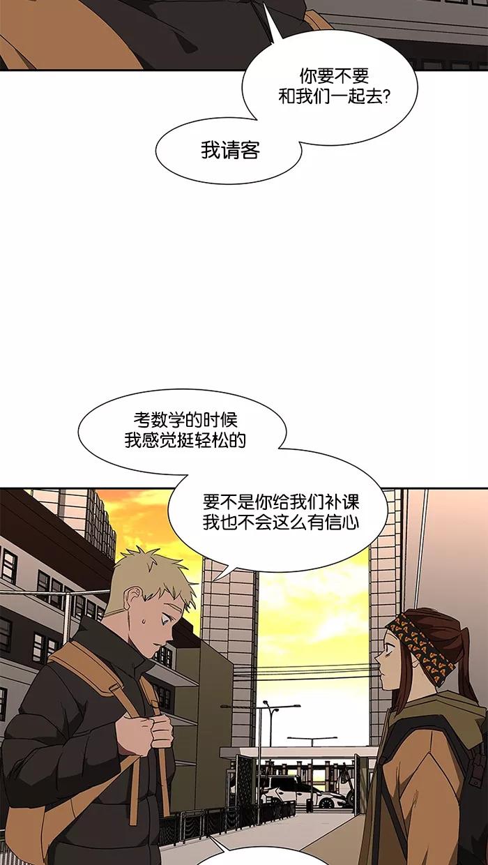 《I Love Liu》第70话 第6页