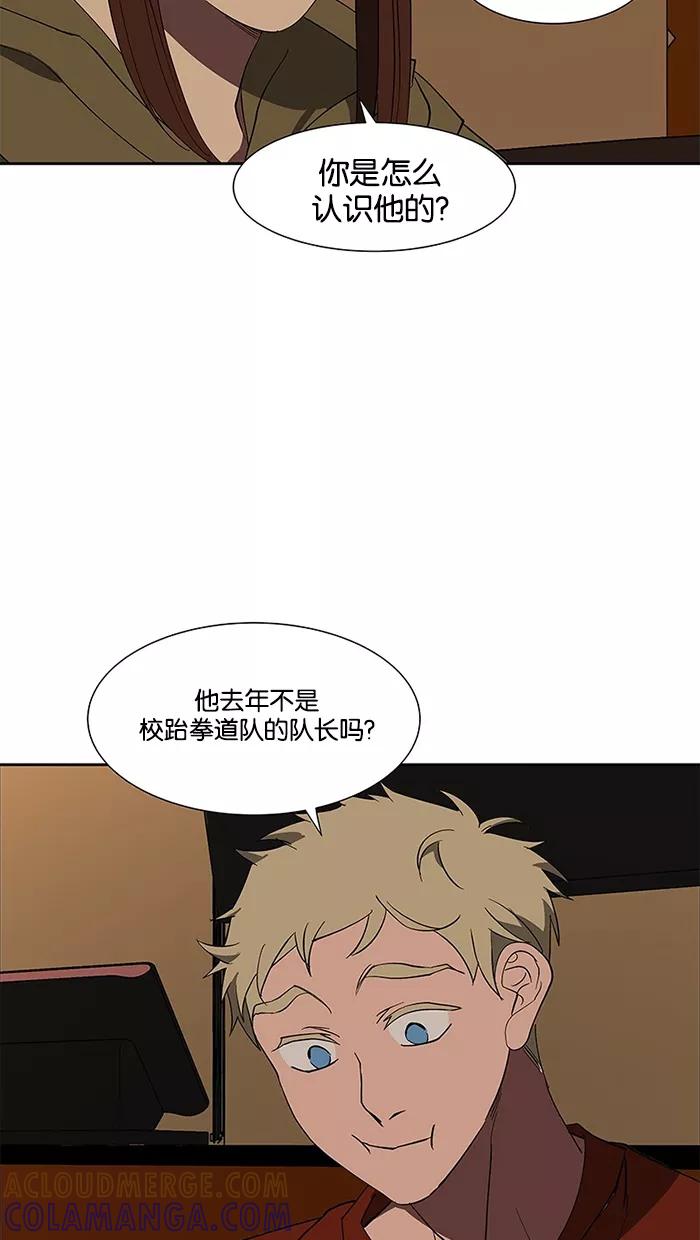 《I Love Liu》第70话 第33页