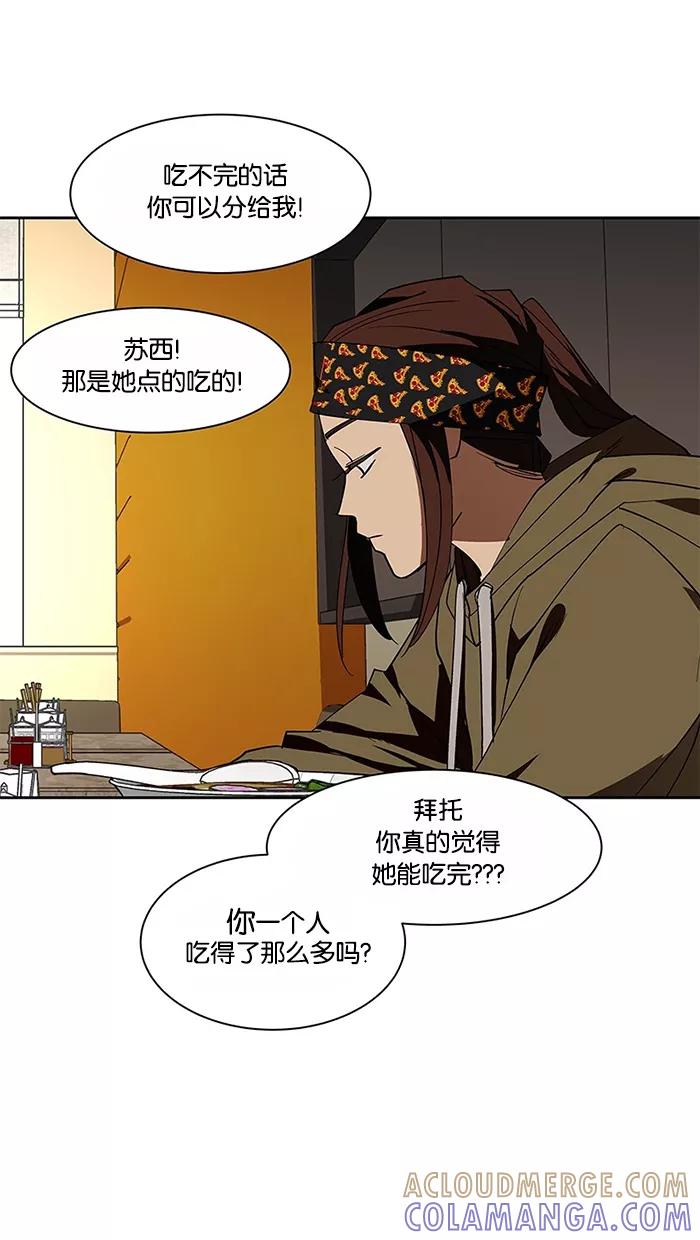 《I Love Liu》第70话 第25页