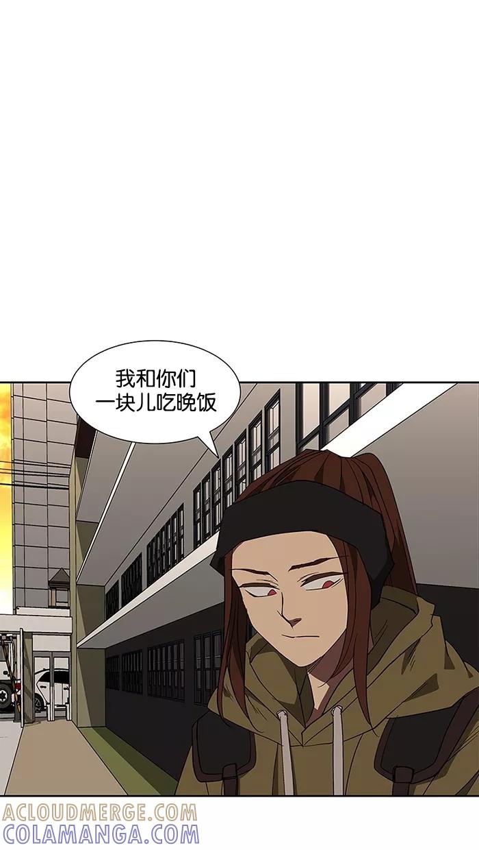 《I Love Liu》第70话 第13页