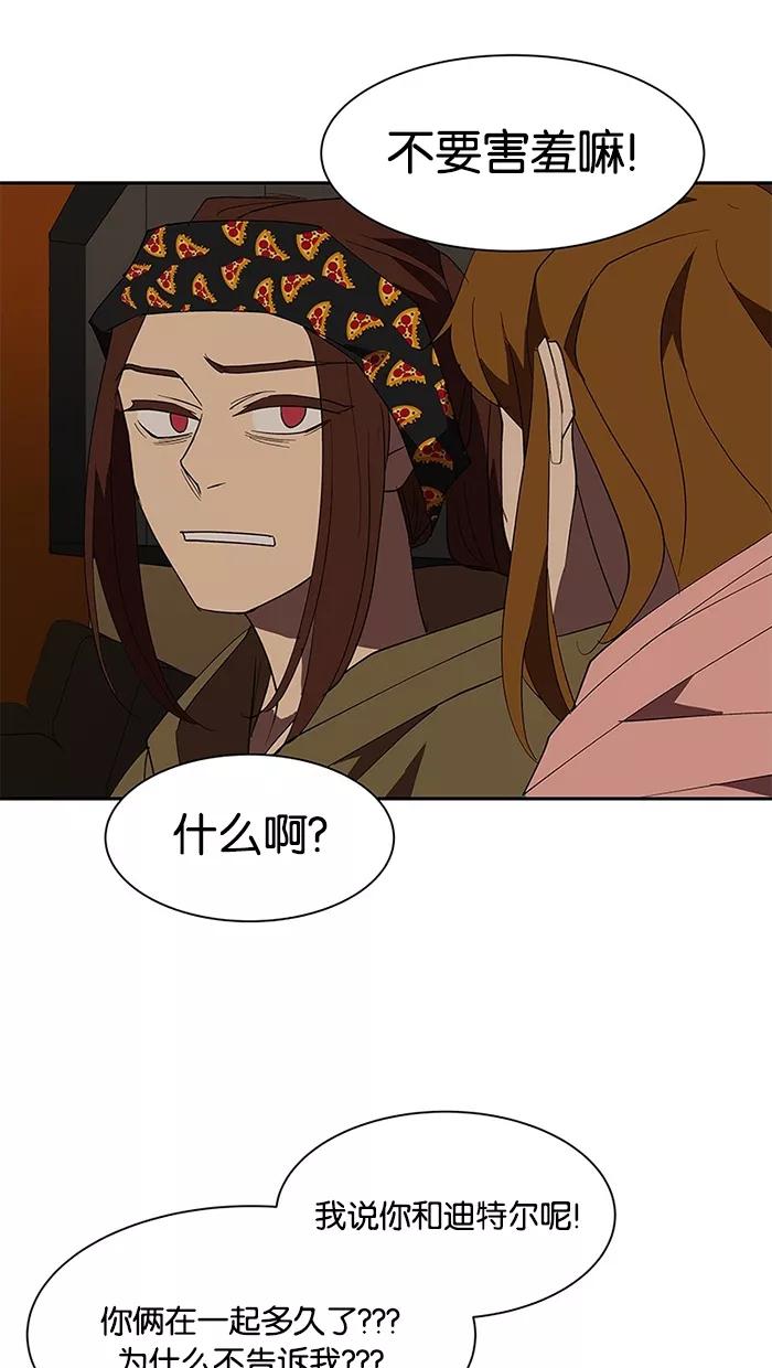 《I Love Liu》第70话 第59页