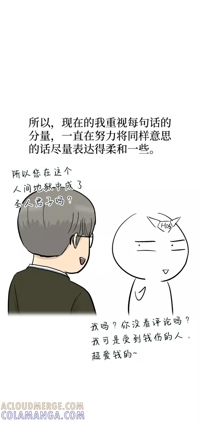《God楼主》后记 第21页