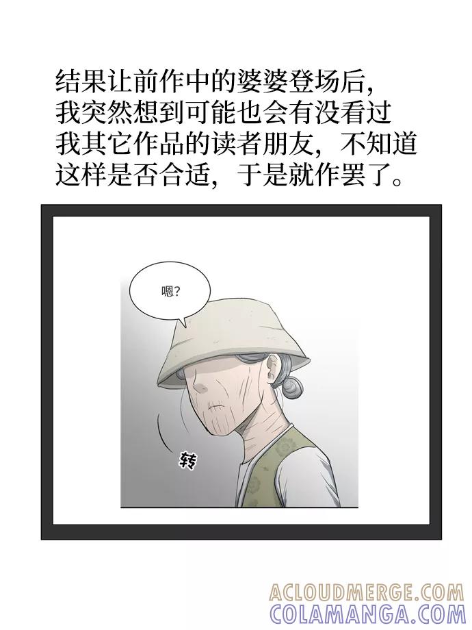 《God楼主》后记 第15页
