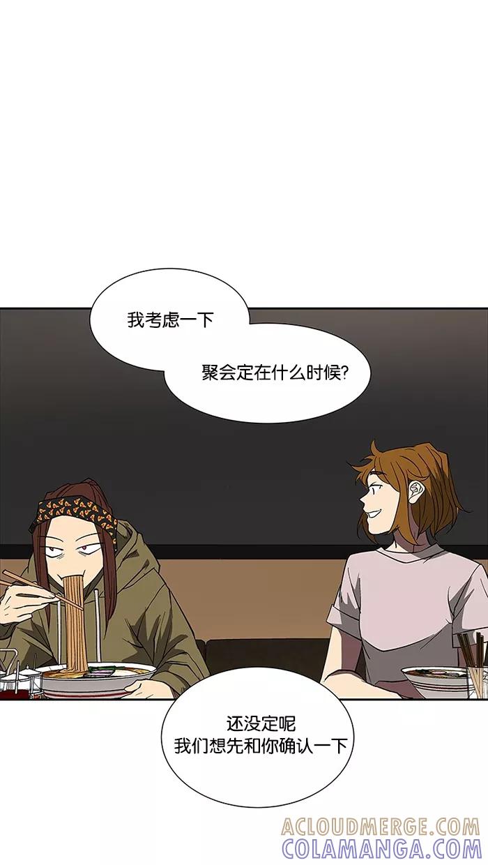 《I Love Liu》第70话 第85页