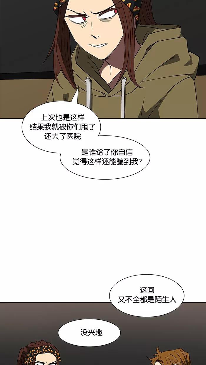《I Love Liu》第70话 第80页