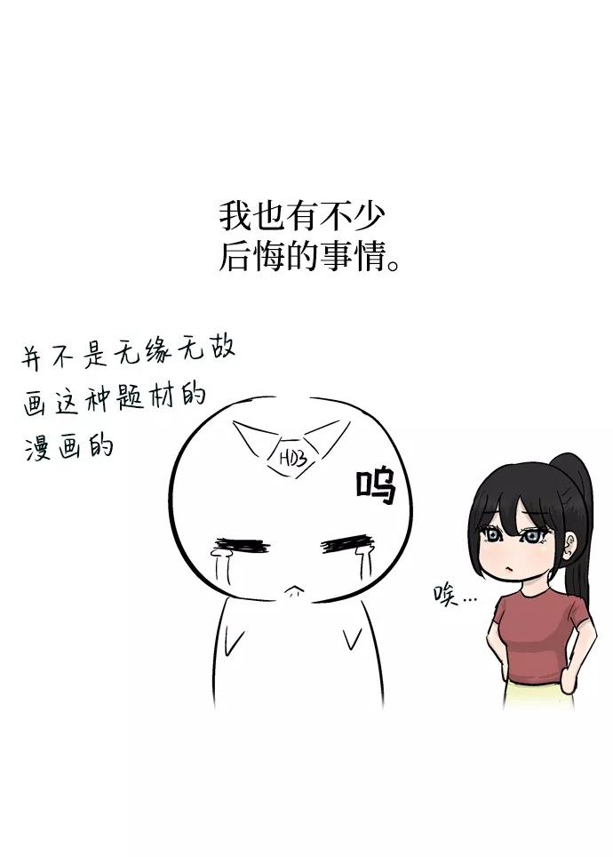 《God楼主》后记 第20页