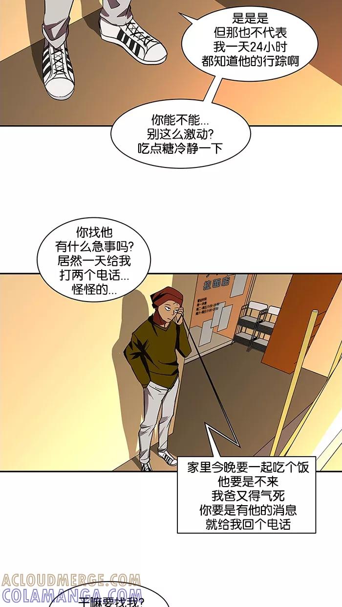 《I Love Liu》第70话 第45页