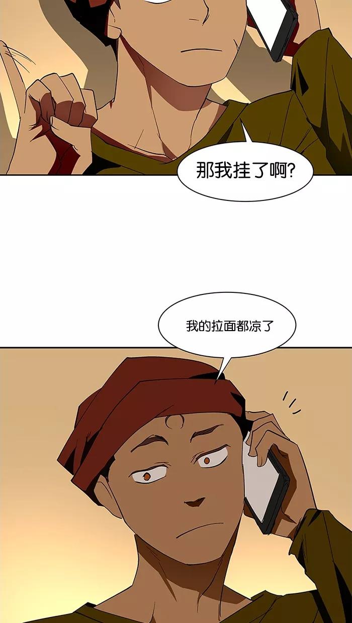 《I Love Liu》第70话 第47页