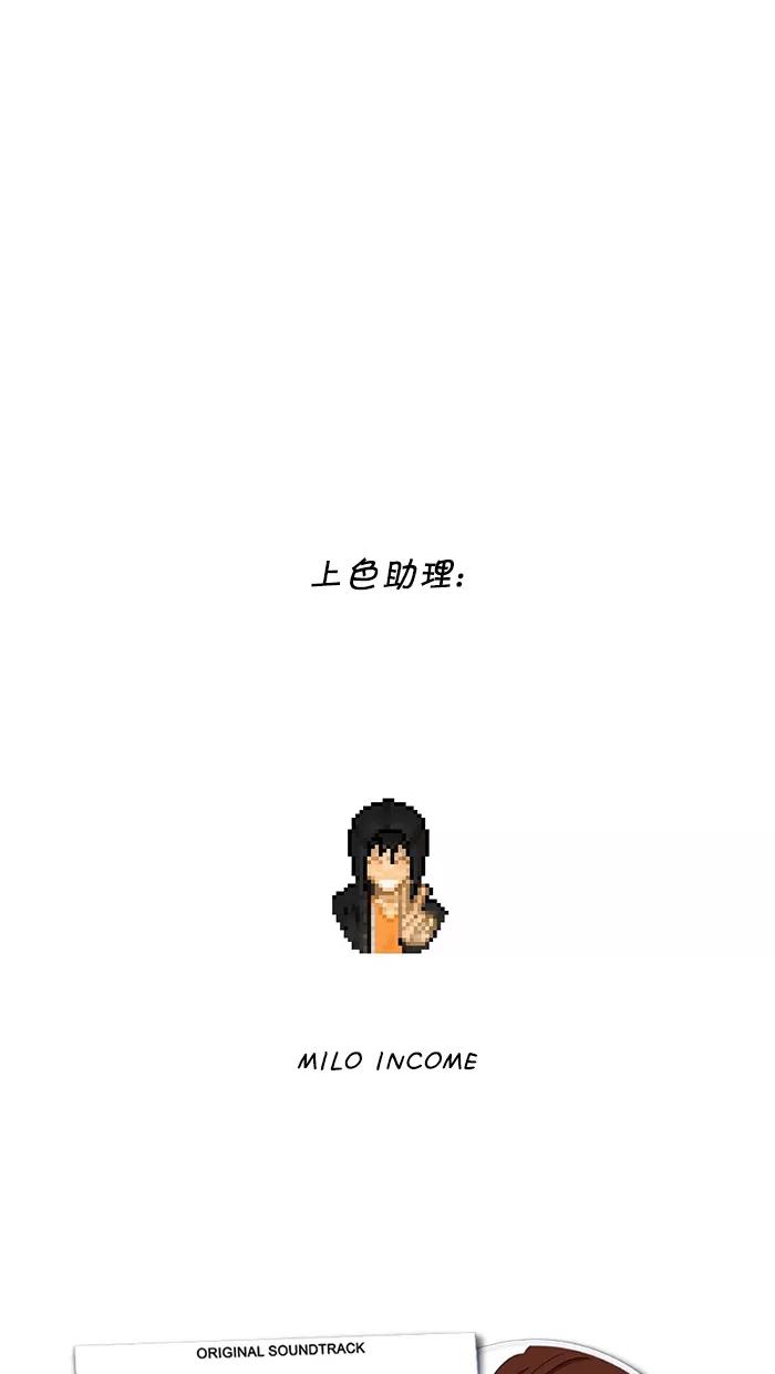 《I Love Liu》第70话 第110页