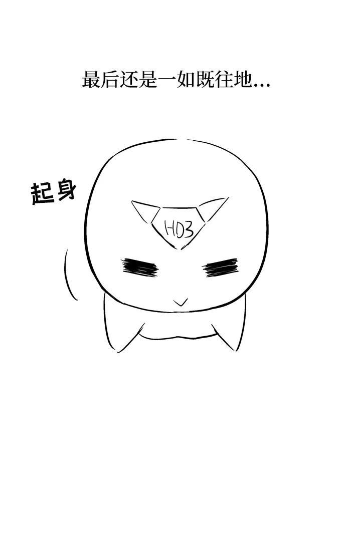 《God楼主》后记 第26页