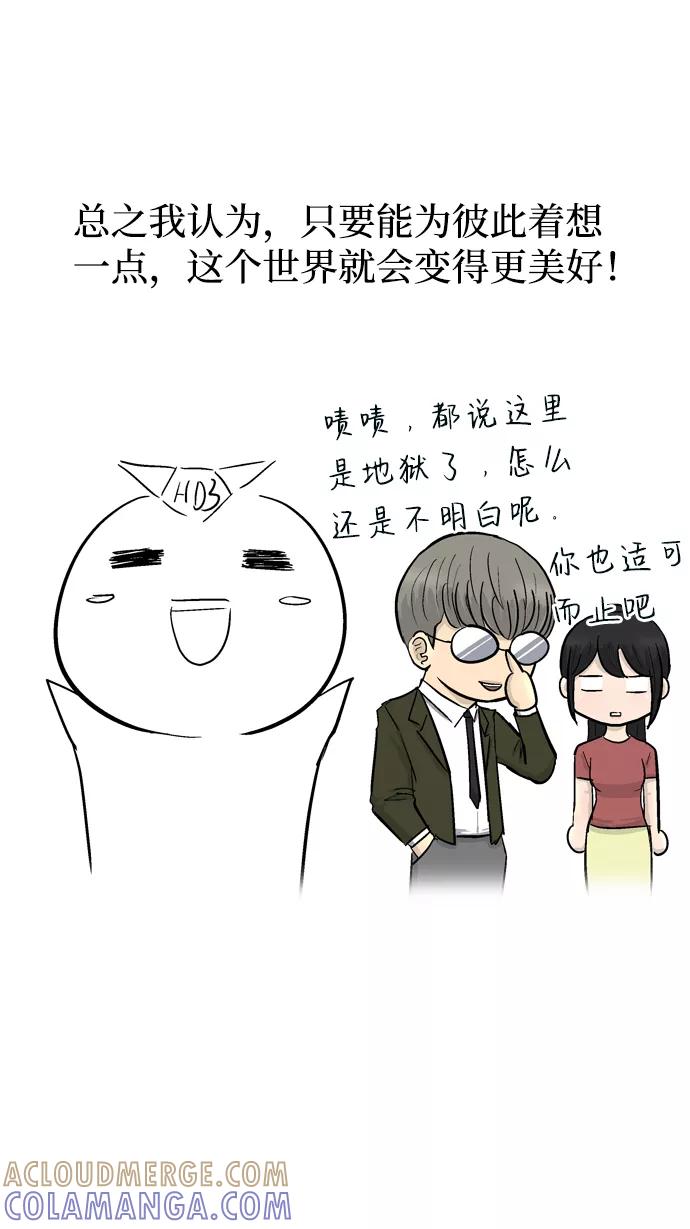 《God楼主》后记 第23页
