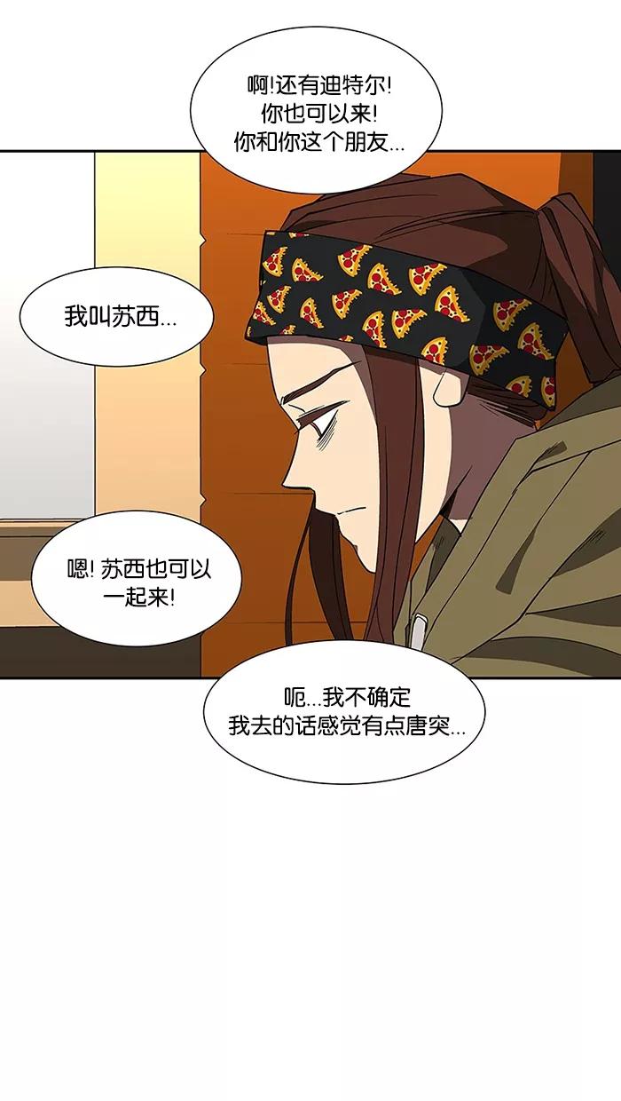 《I Love Liu》第70话 第87页