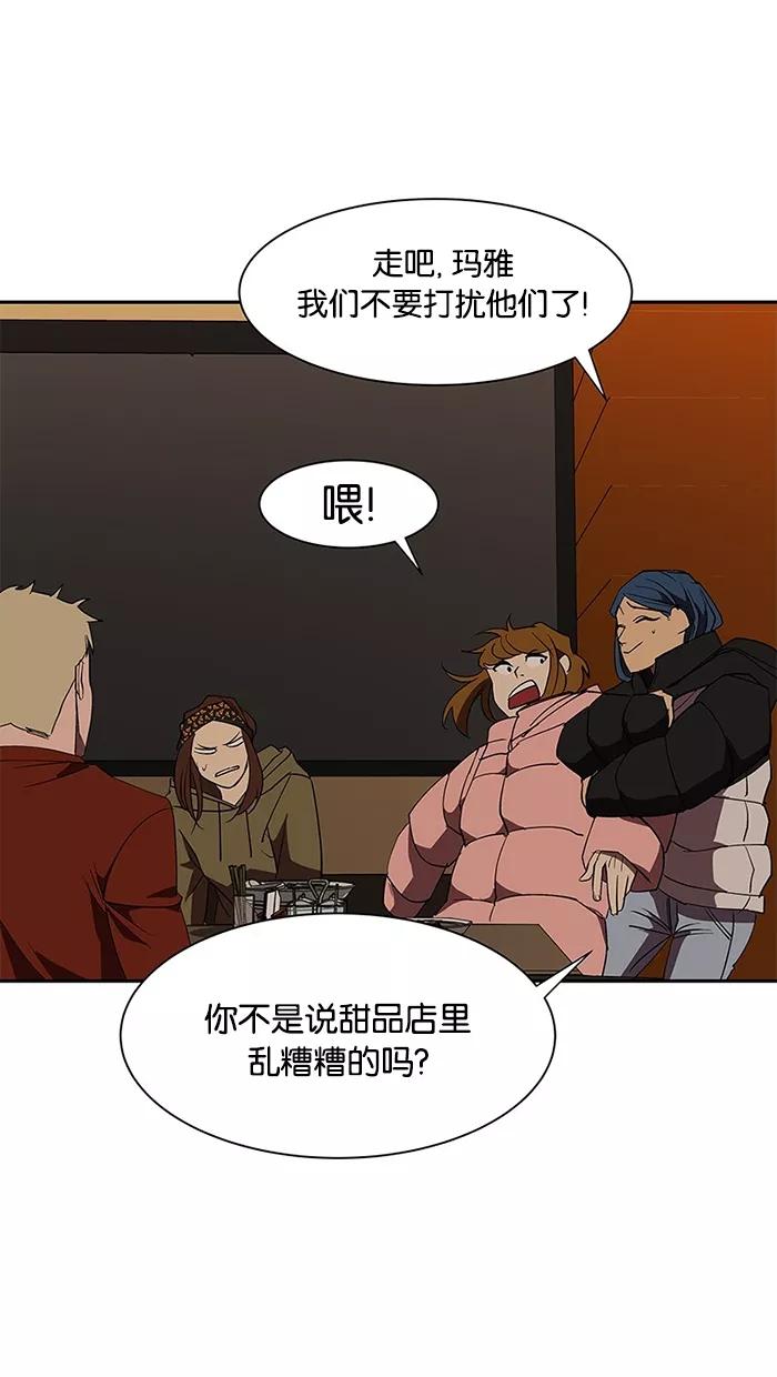 《I Love Liu》第70话 第63页