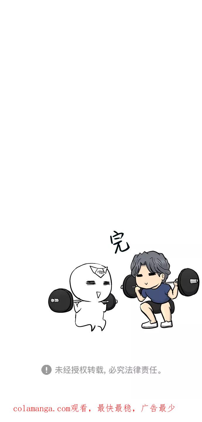 《God楼主》后记 第28页