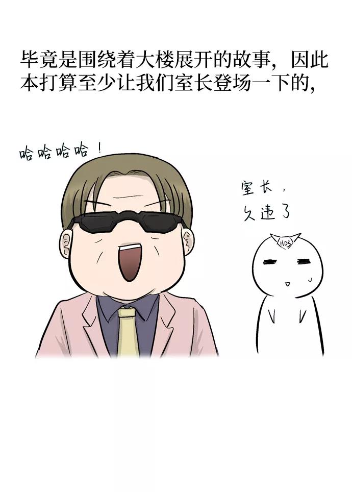 《God楼主》后记 第14页