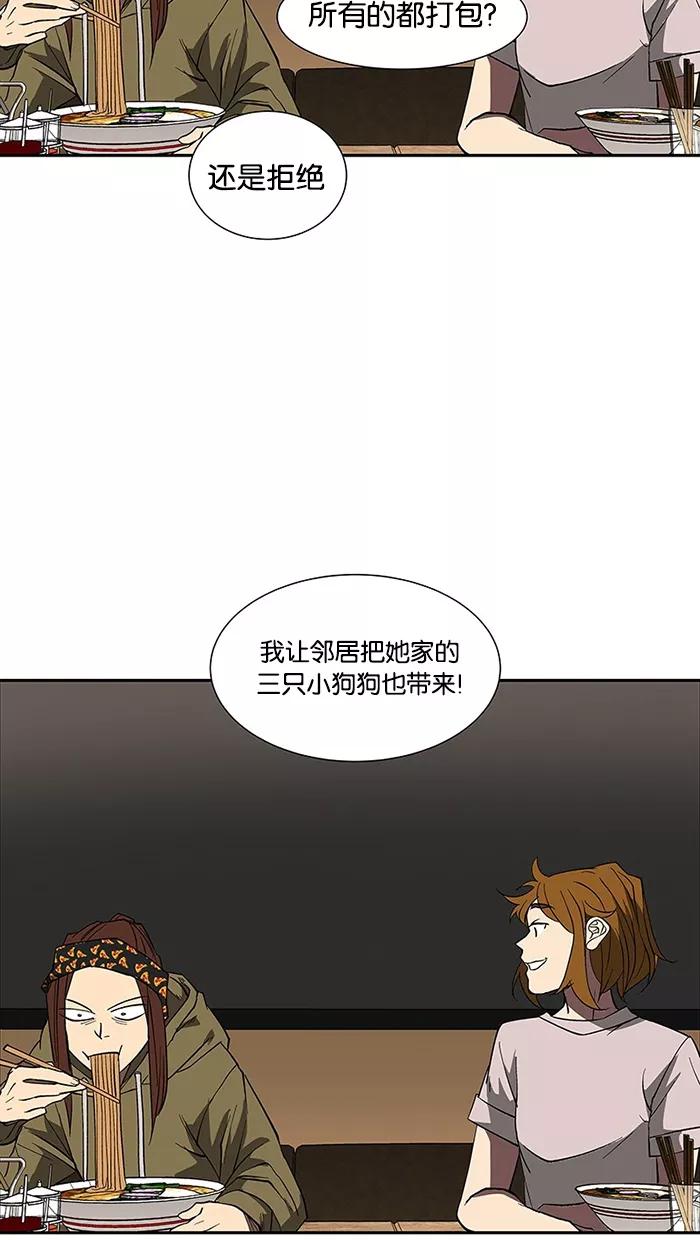 《I Love Liu》第70话 第82页