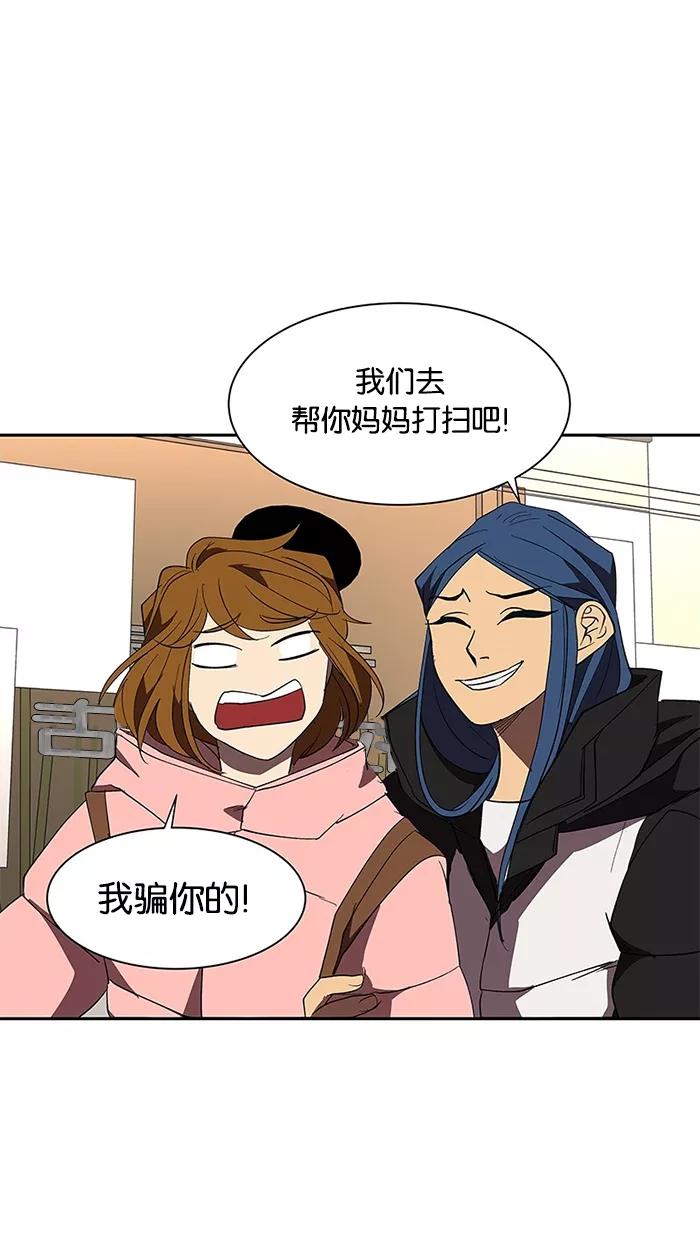 《I Love Liu》第70话 第64页