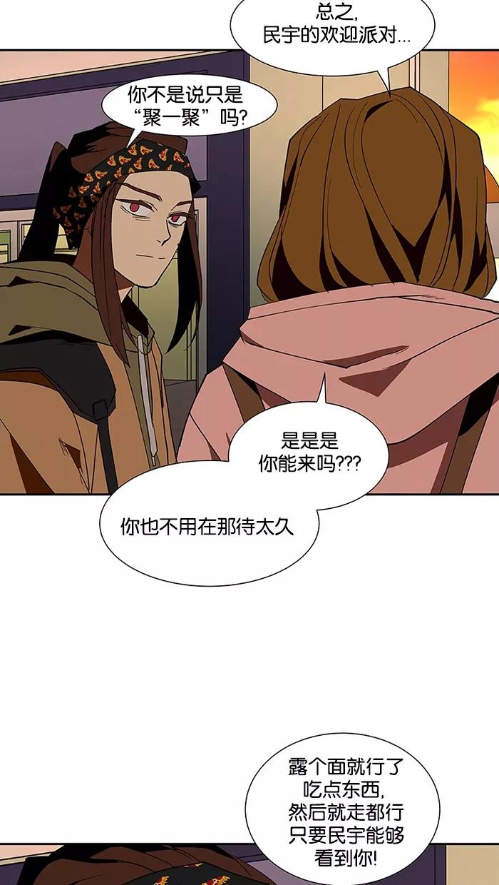 《I Love Liu》第70话 第102页