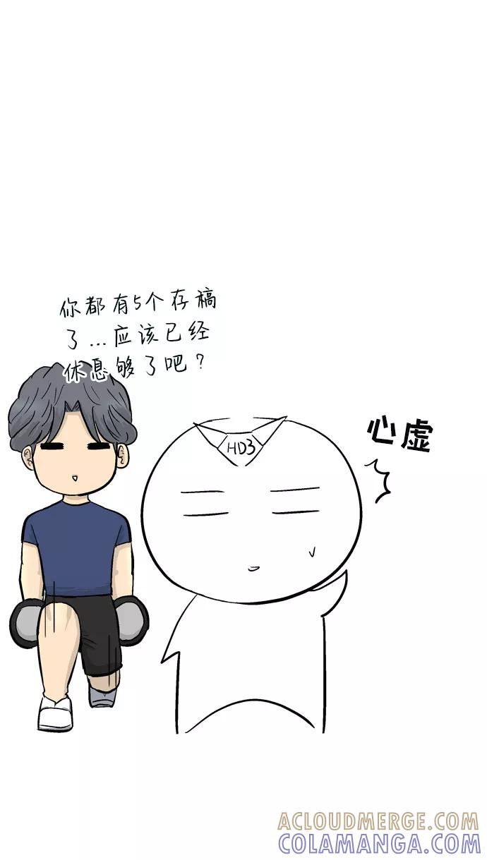 《God楼主》后记 第25页
