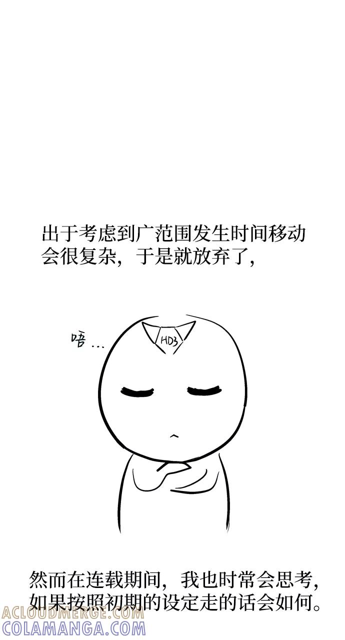 《God楼主》后记 第9页