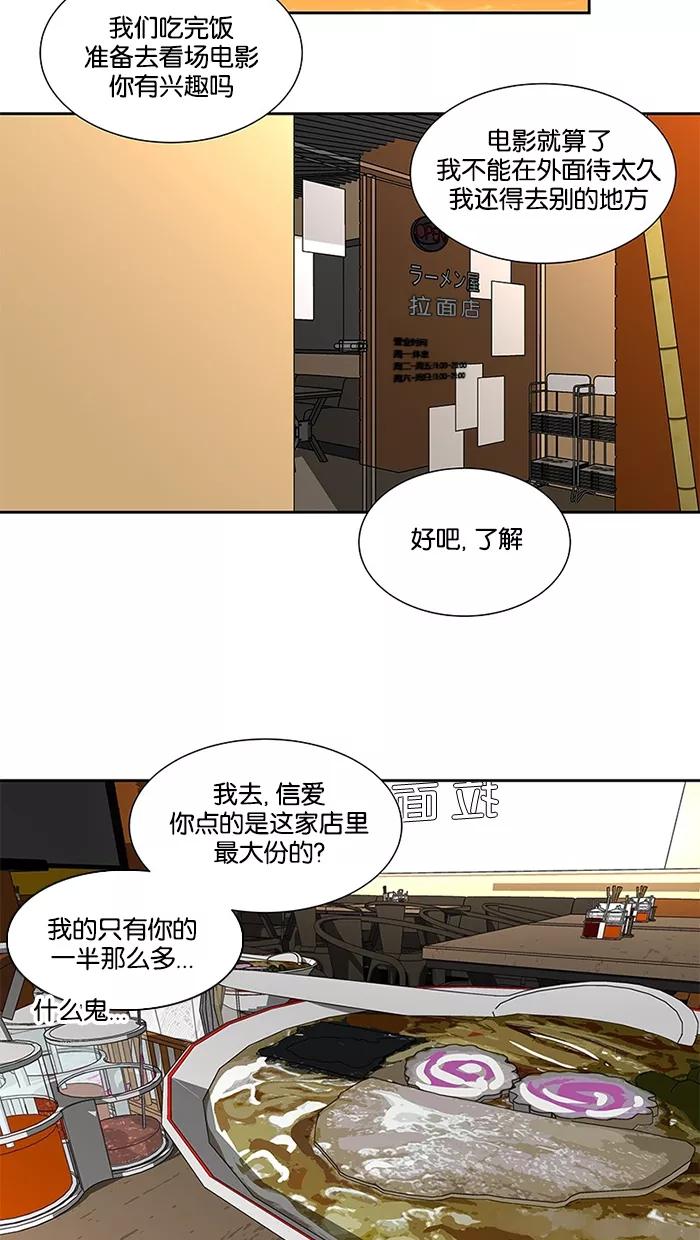 《I Love Liu》第70话 第15页