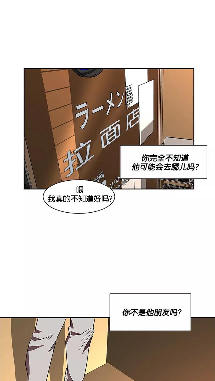 《I Love Liu》第70话 第44页
