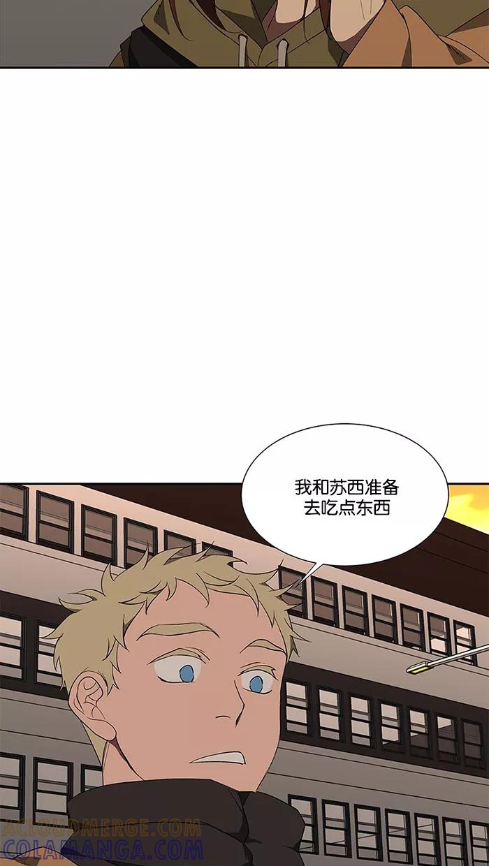 《I Love Liu》第70话 第5页