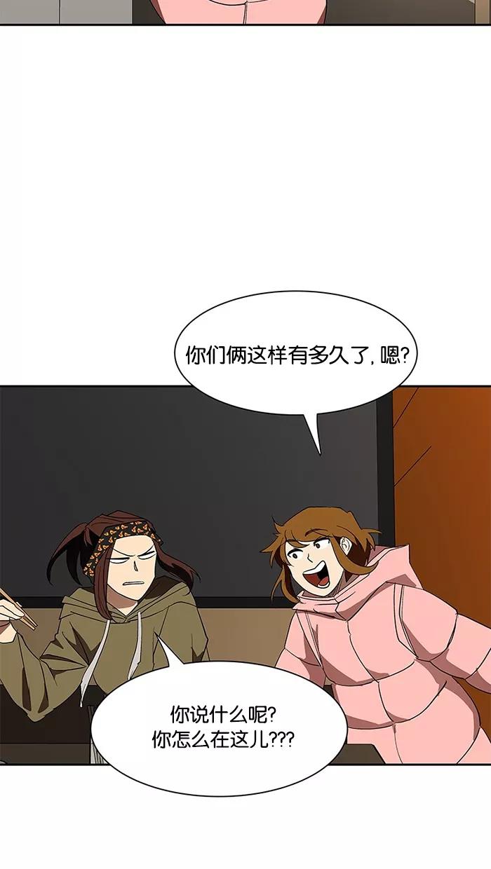 《I Love Liu》第70话 第58页