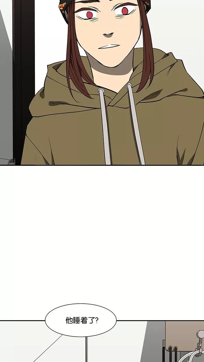 《I Love Liu》第71话 第14页