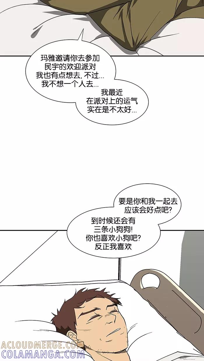 《I Love Liu》第71话 第34页