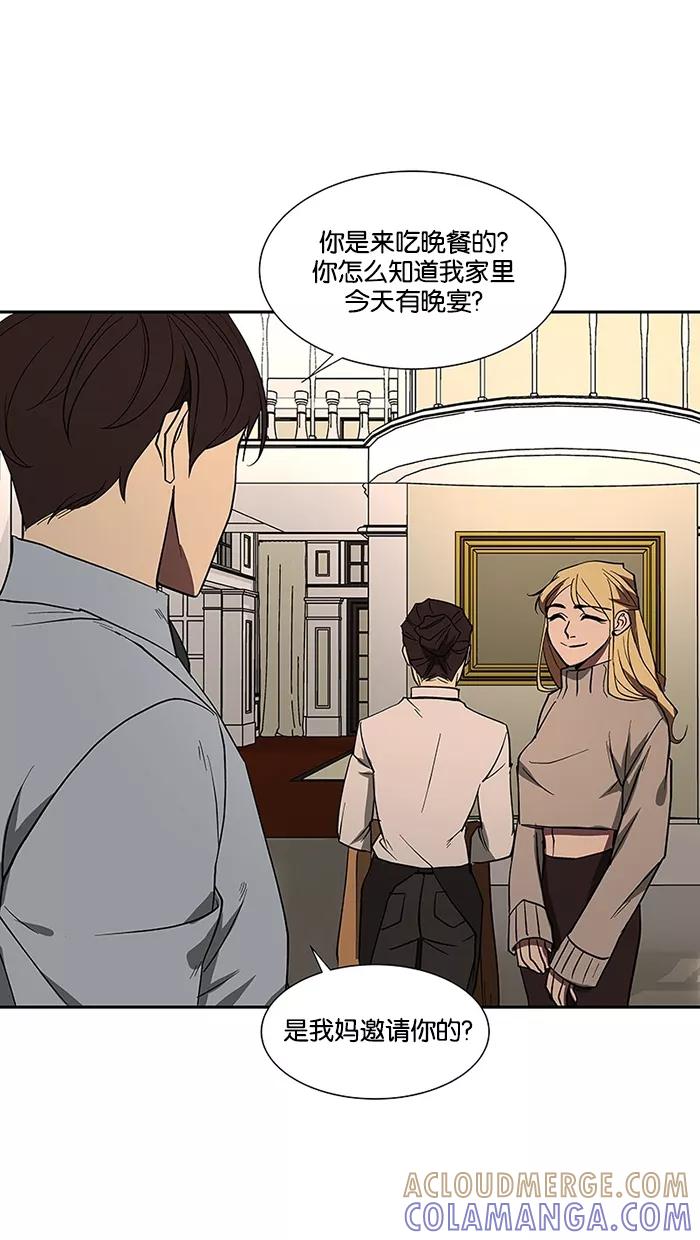 《I Love Liu》第71话 第76页
