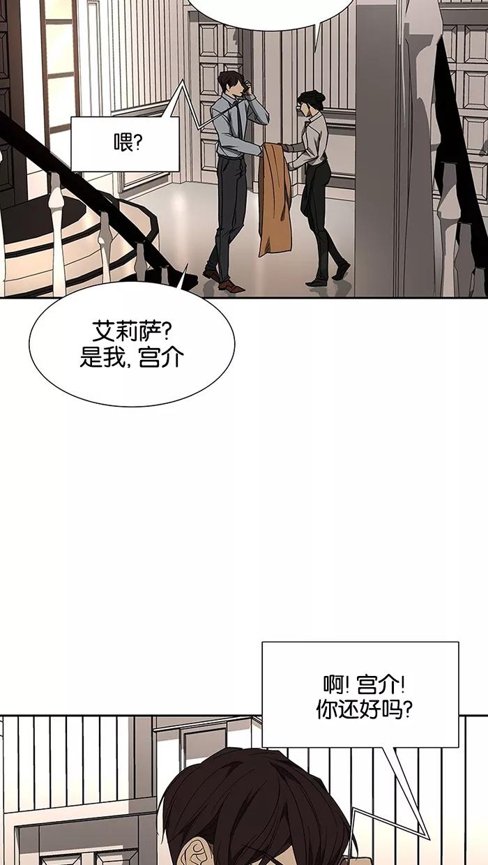 《I Love Liu》第71话 第63页