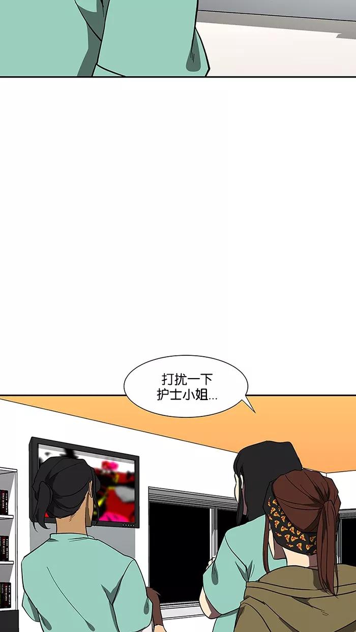 《I Love Liu》第71话 第41页