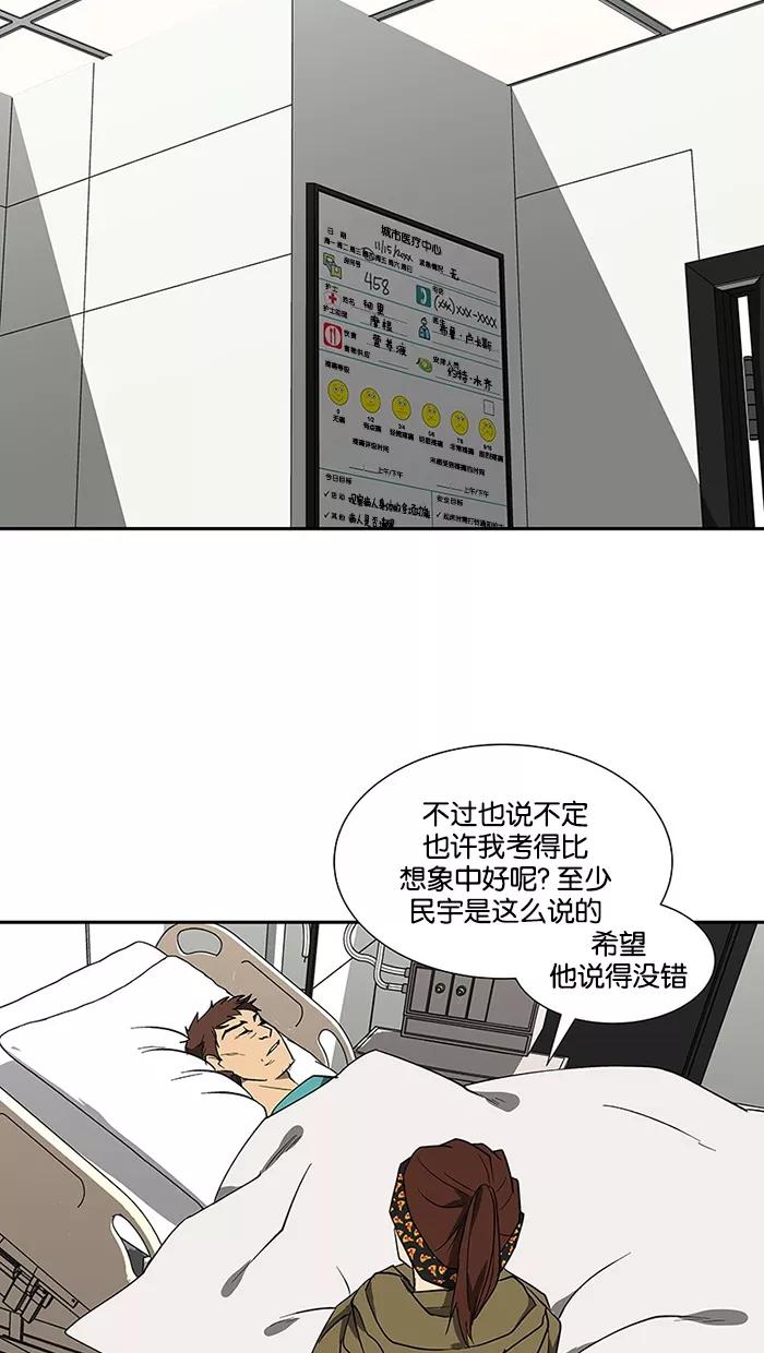 《I Love Liu》第71话 第32页