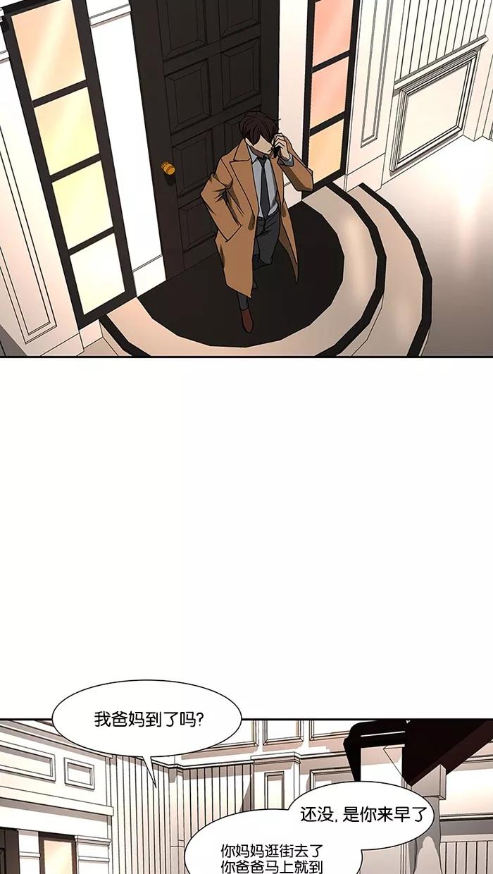 《I Love Liu》第71话 第62页