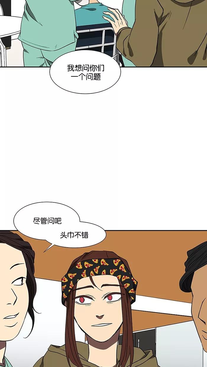 《I Love Liu》第71话 第42页