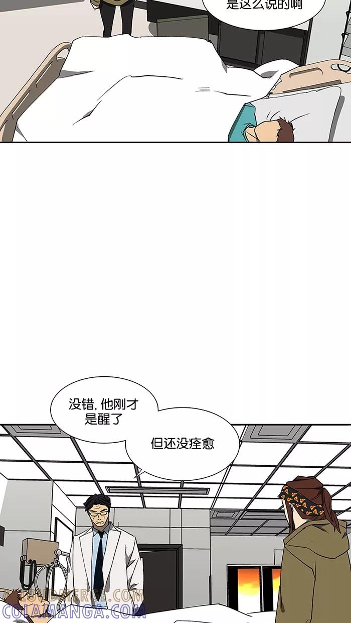 《I Love Liu》第71话 第16页