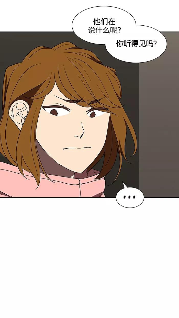 《I Love Liu》第71话 第26页
