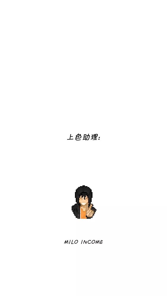 《I Love Liu》第71话 第81页