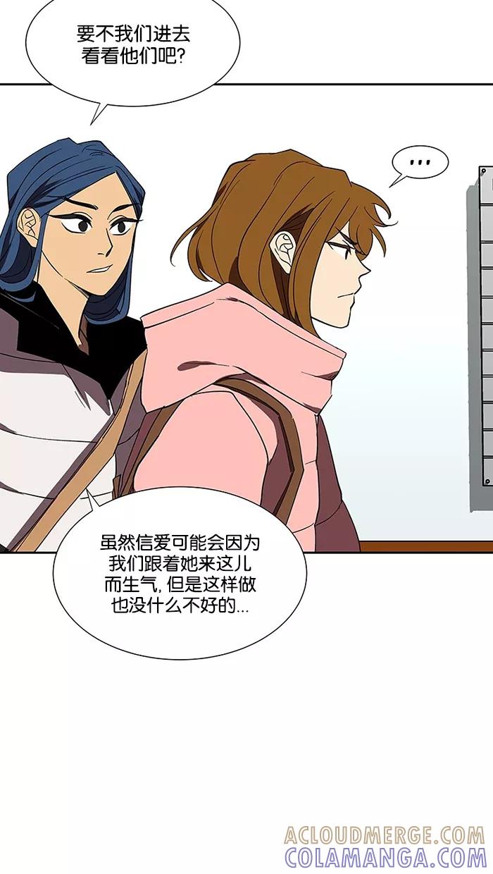《I Love Liu》第71话 第28页